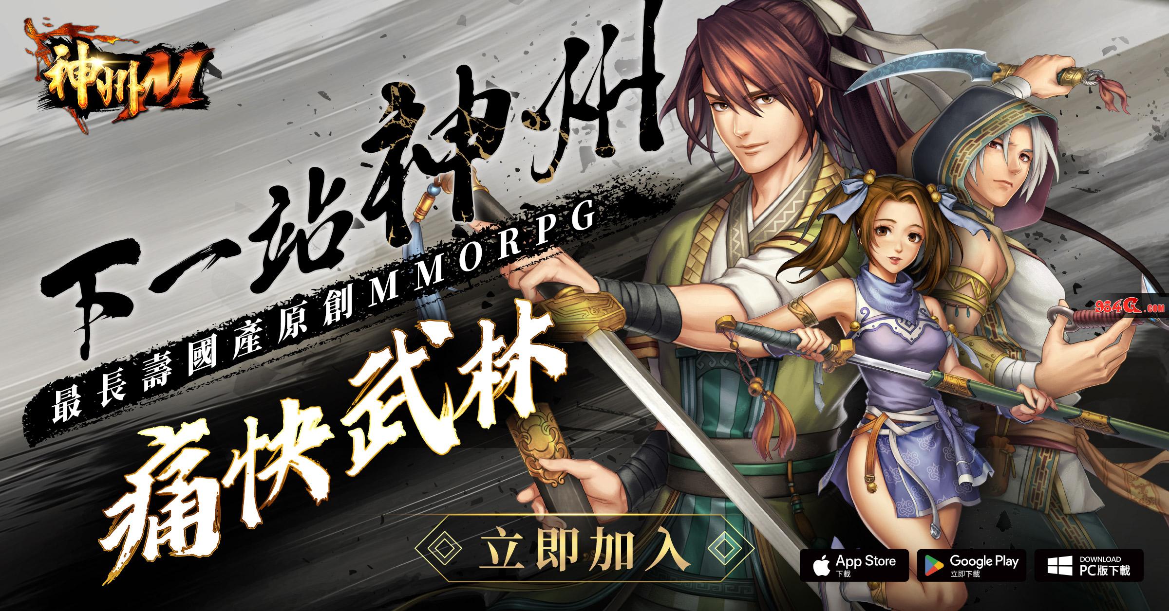 神州M