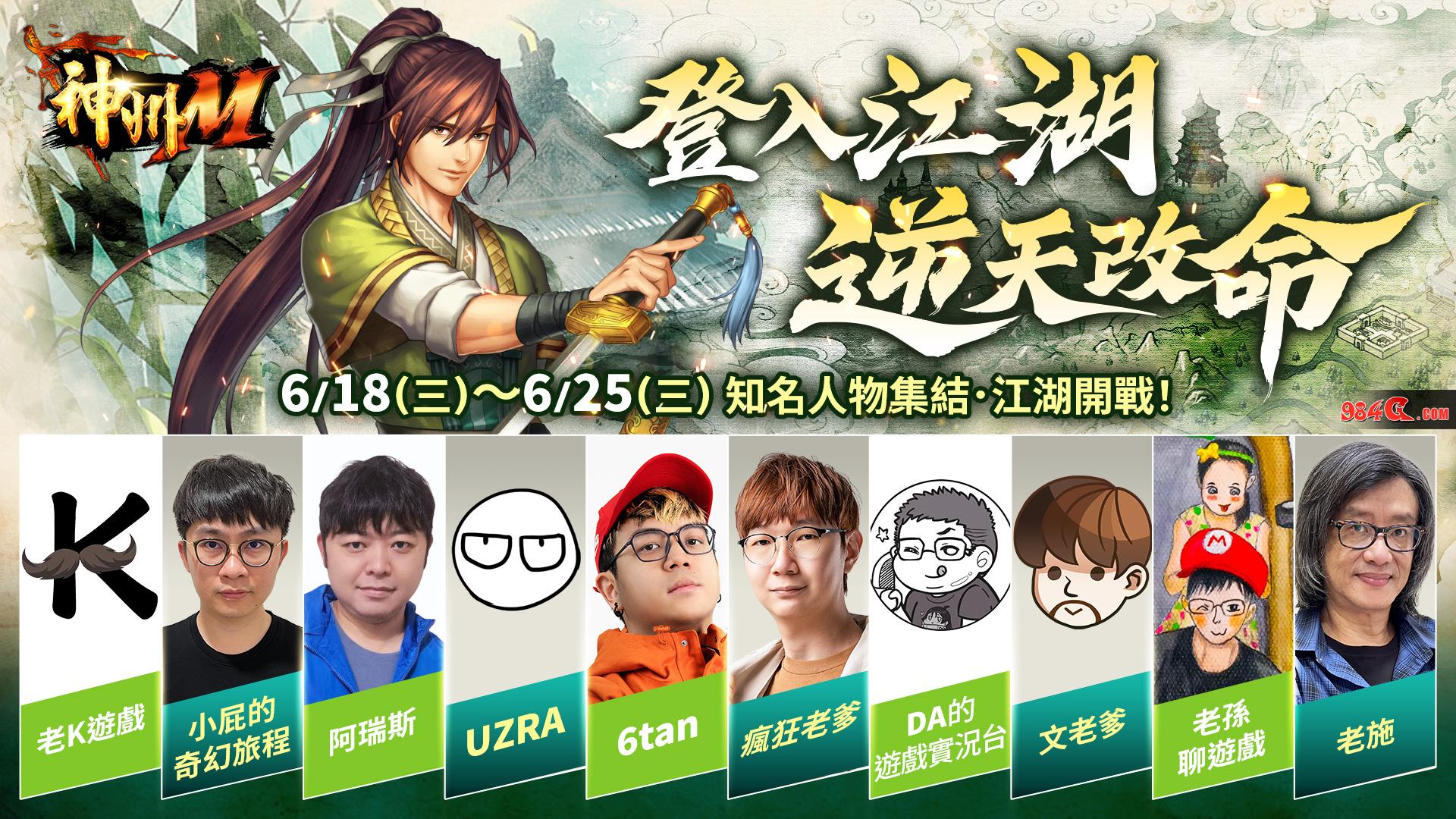 神州M